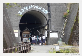 熊本県立第二高等学校写真部高森町高森湧水トンネル公園
