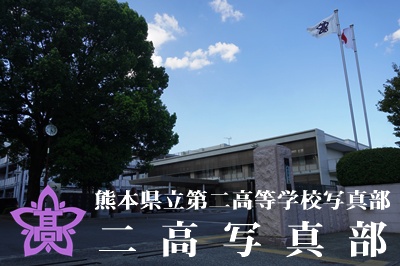 【写真部】前期コンテスト表彰式が行われました。（令和８年９月８日（火））