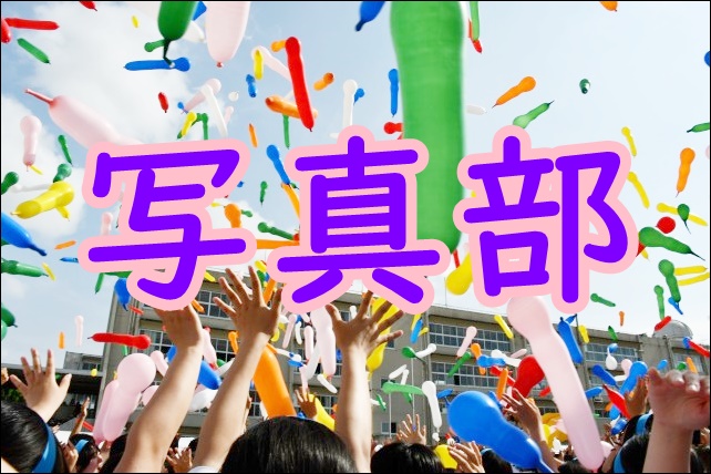 【写真部】校長先生の写真を撮りました。本校公式サイト（このサイト）で使用されています。