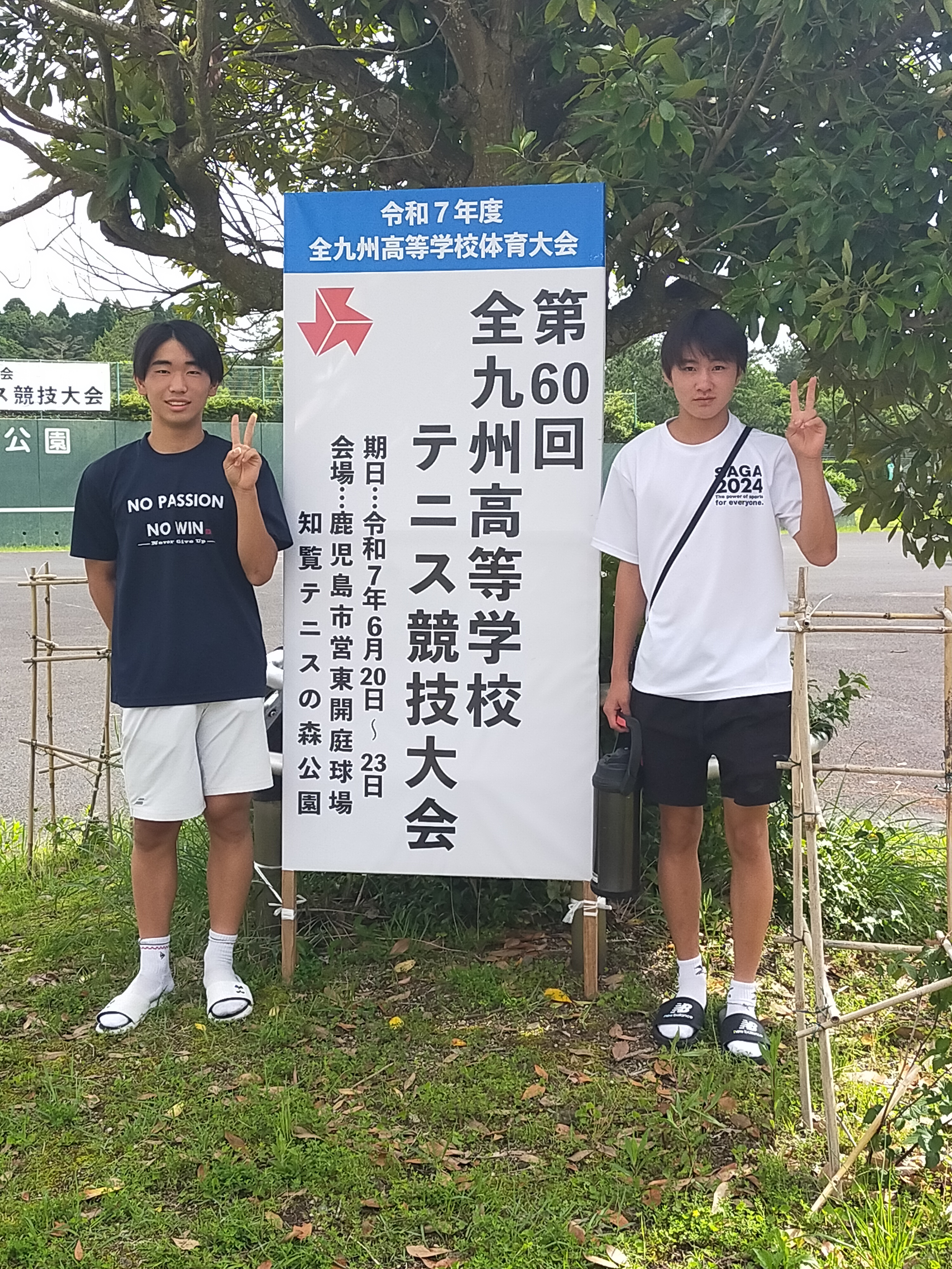 テニス　九州総体 in 鹿児島