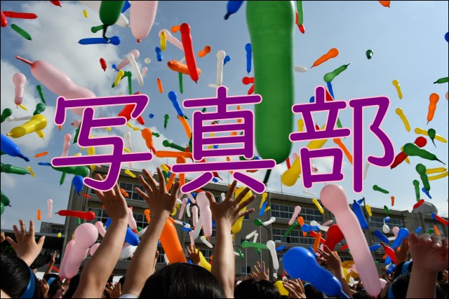 【写真部・二高日常】クラスマッチ（令和７年７月２３日（水））