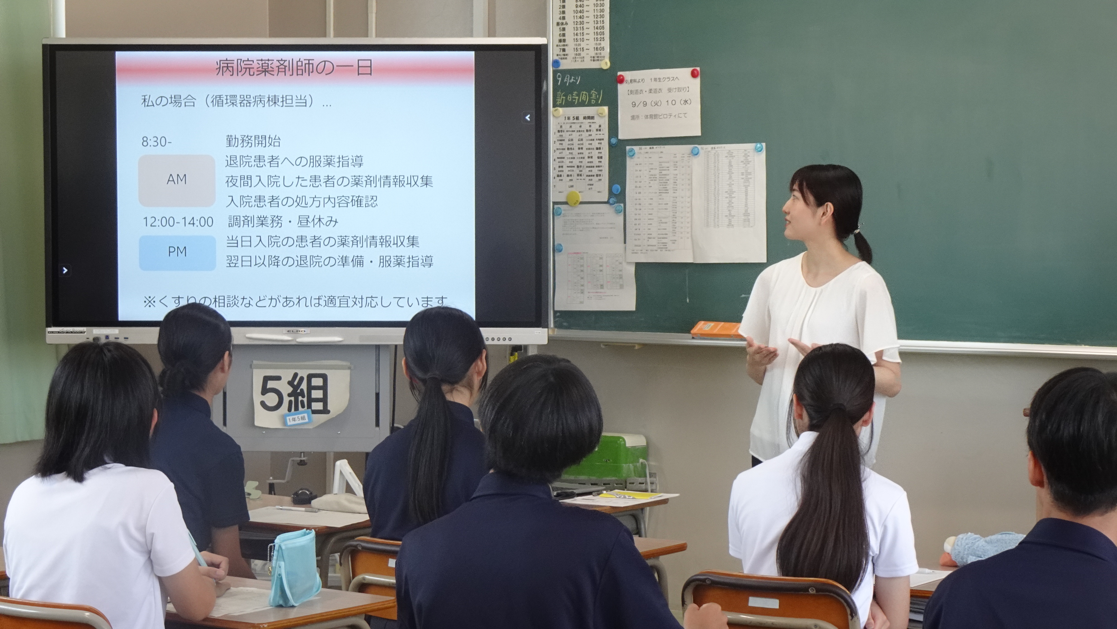 職業別進路ガイダンス